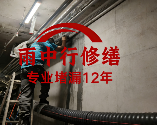 芜湖管廊防水堵漏